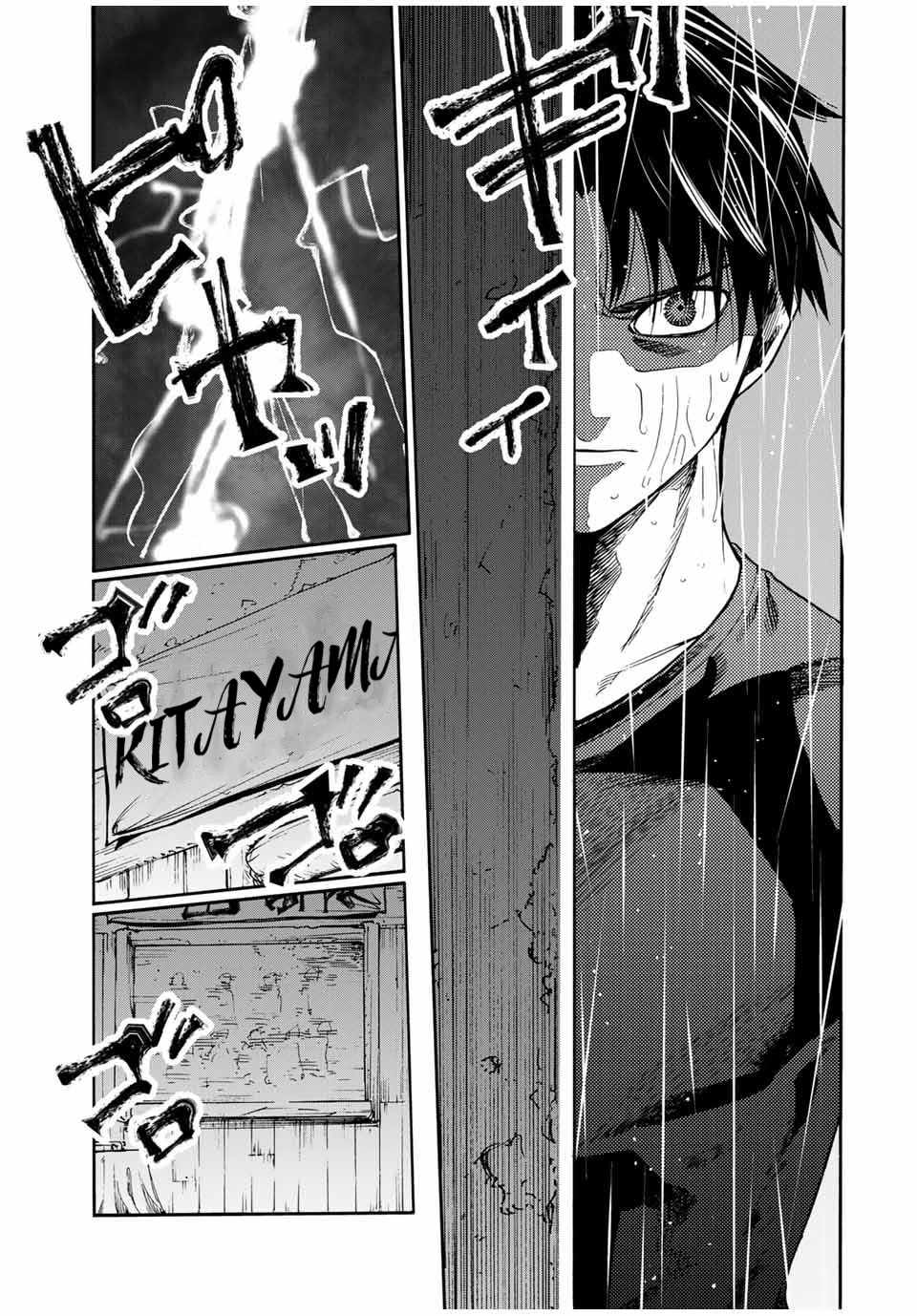 Juujika no Rokunin Chapter 175 17